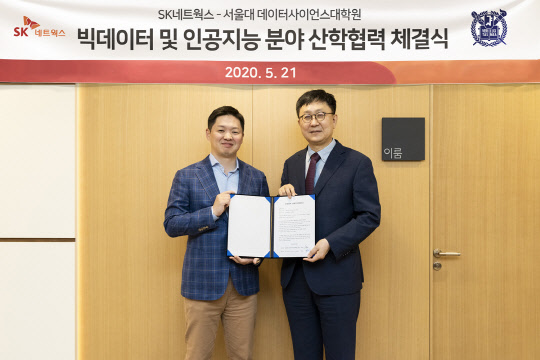 SK네트웍스가 21일 서울대학교 데이터사이언스대학원과 '빅데이터 및 인공지능(AI) 분야 산학협력 MOU'를 맺었다. 최성환(왼쪽) SK네트웍스 기획실장과 차상균 서울대학교 데이터사이언스 대학원장이 업무협약을 체결한 이후 기념촬영을 하고 있다. <SK네트웍스 제공>